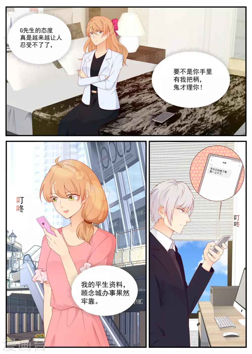 第192话 身份2