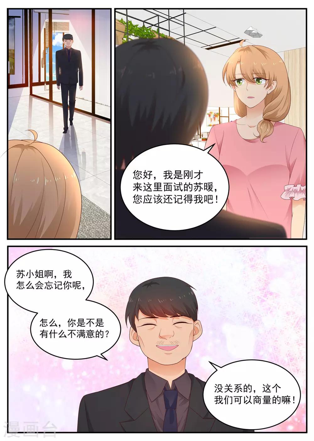 第193话 你喜欢我0