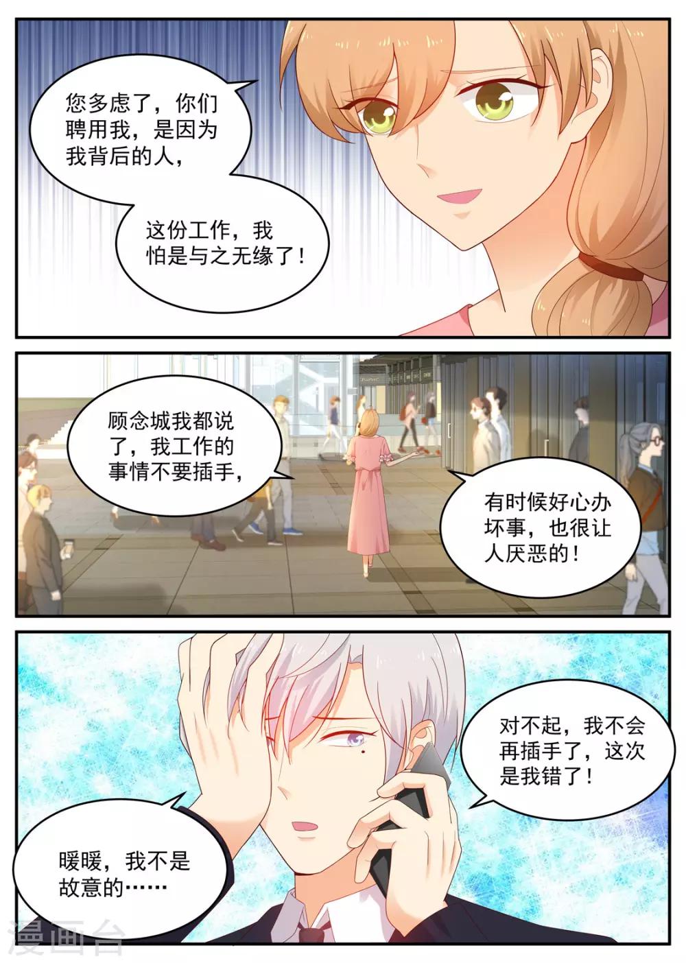 第193话 你喜欢我1