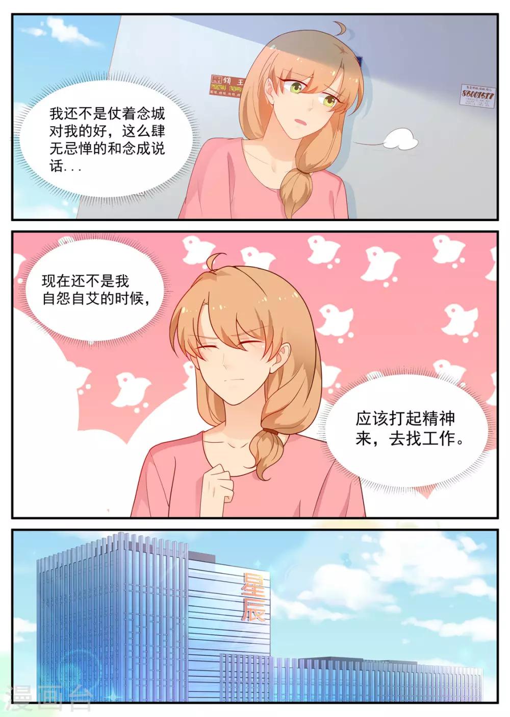 第193话 你喜欢我3