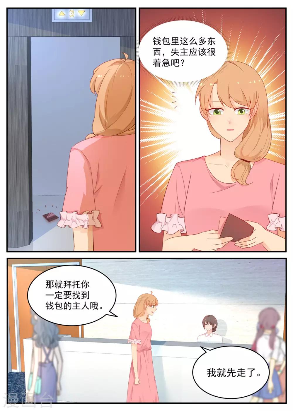 第193话 你喜欢我4