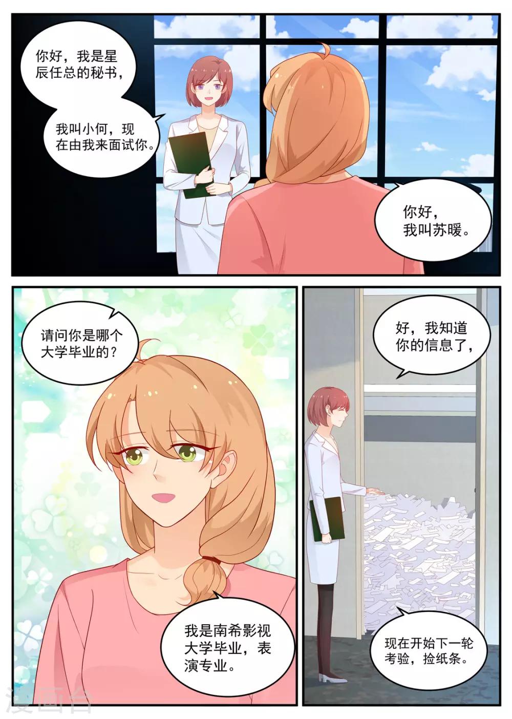 第193话 你喜欢我6