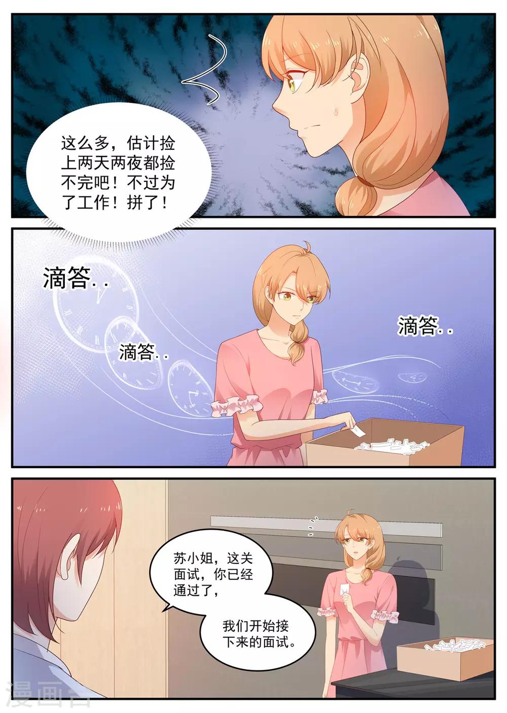 第193话 你喜欢我7