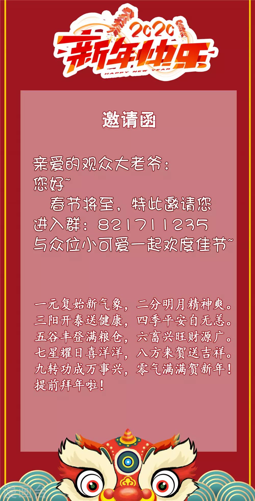 第193话 你喜欢我9