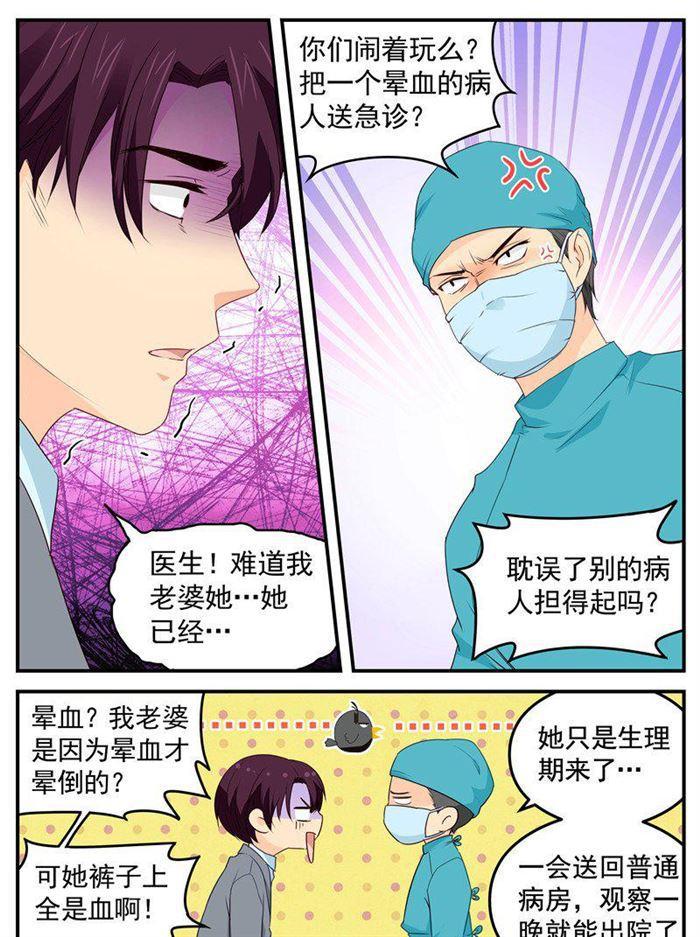 第194话 应聘成功3