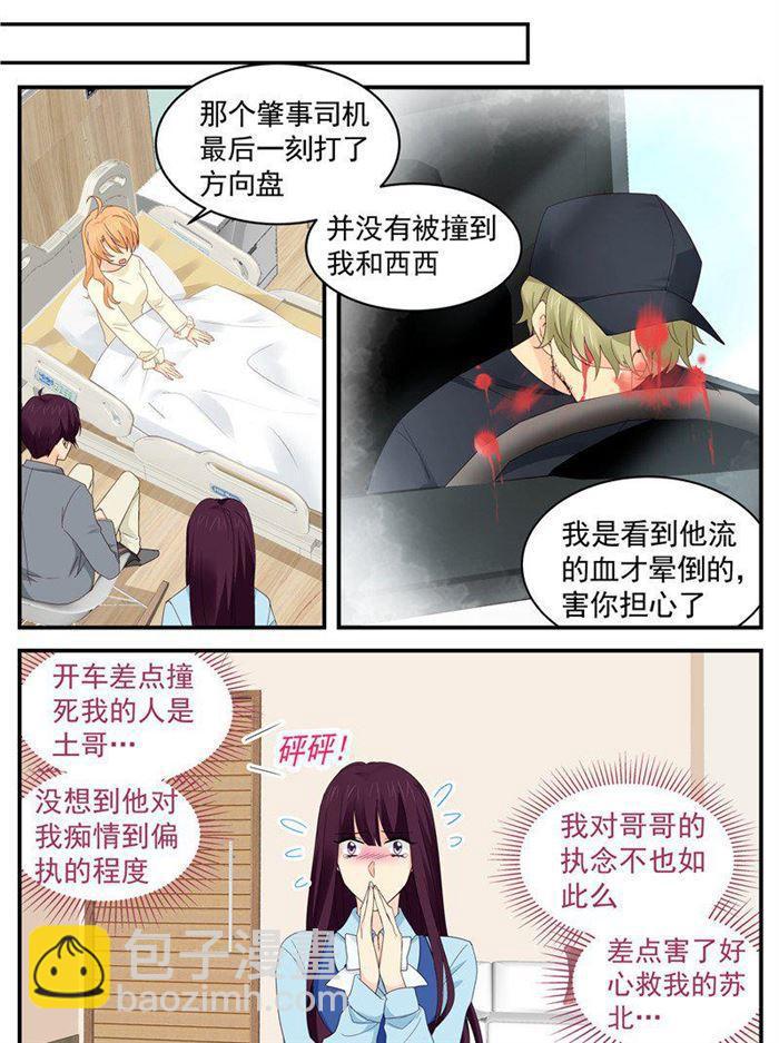 第194话 应聘成功4