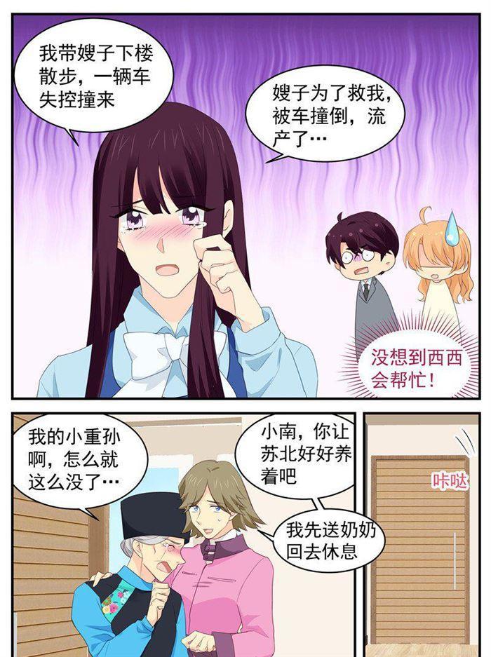 第194话 应聘成功6