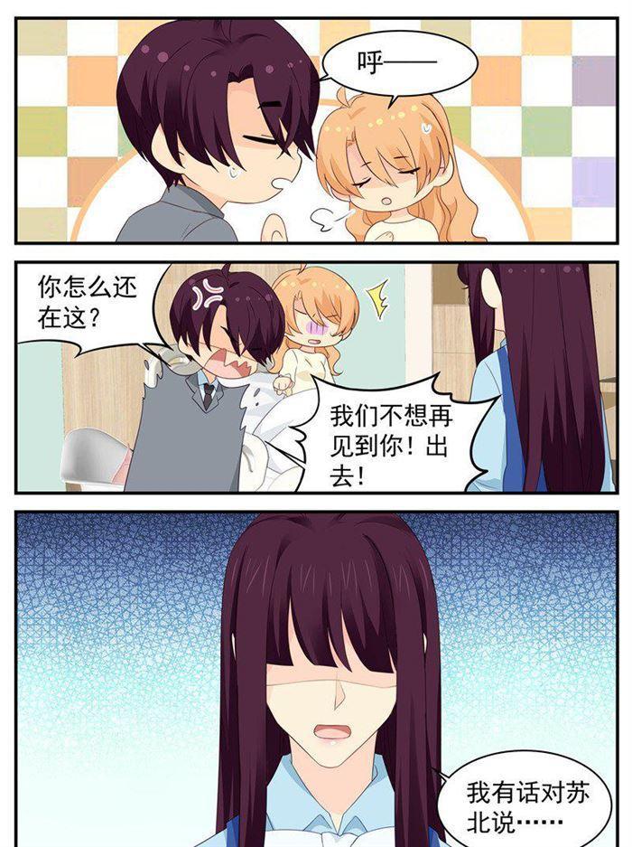 第194话 应聘成功7