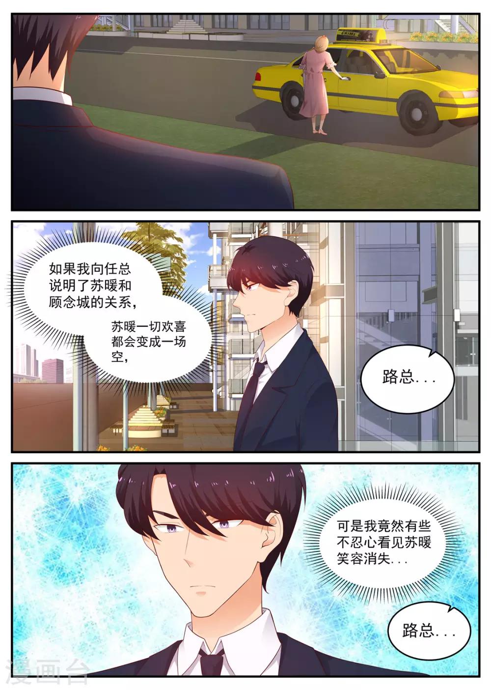 第195话 空欢喜0