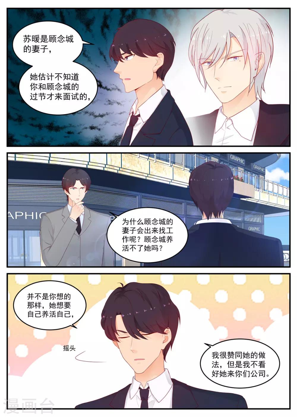 第195话 空欢喜2