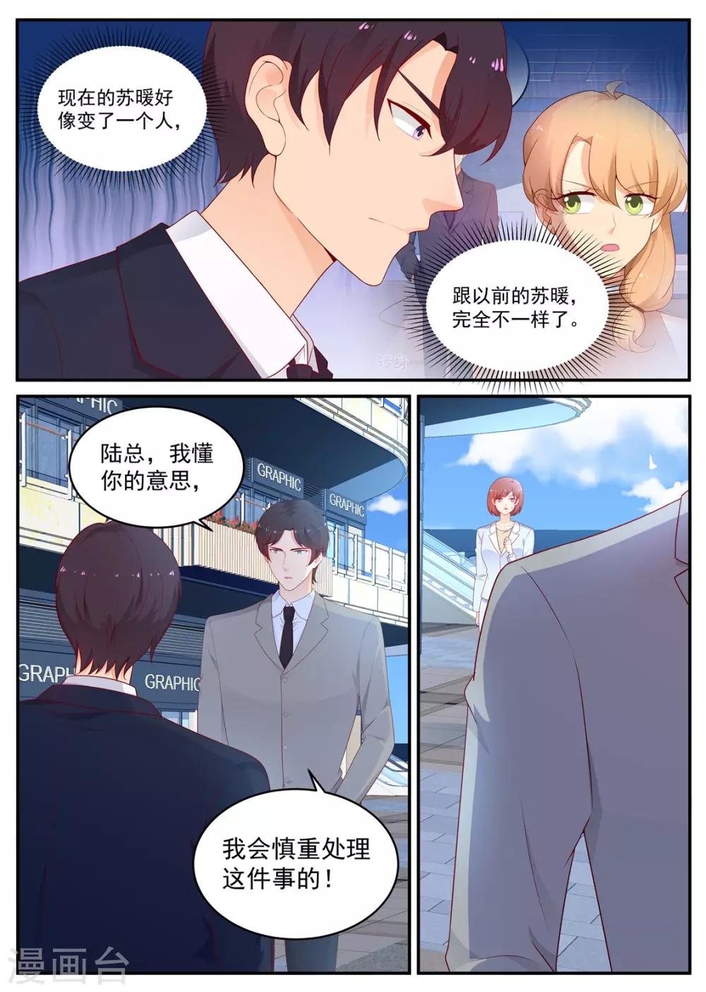 第195话 空欢喜3