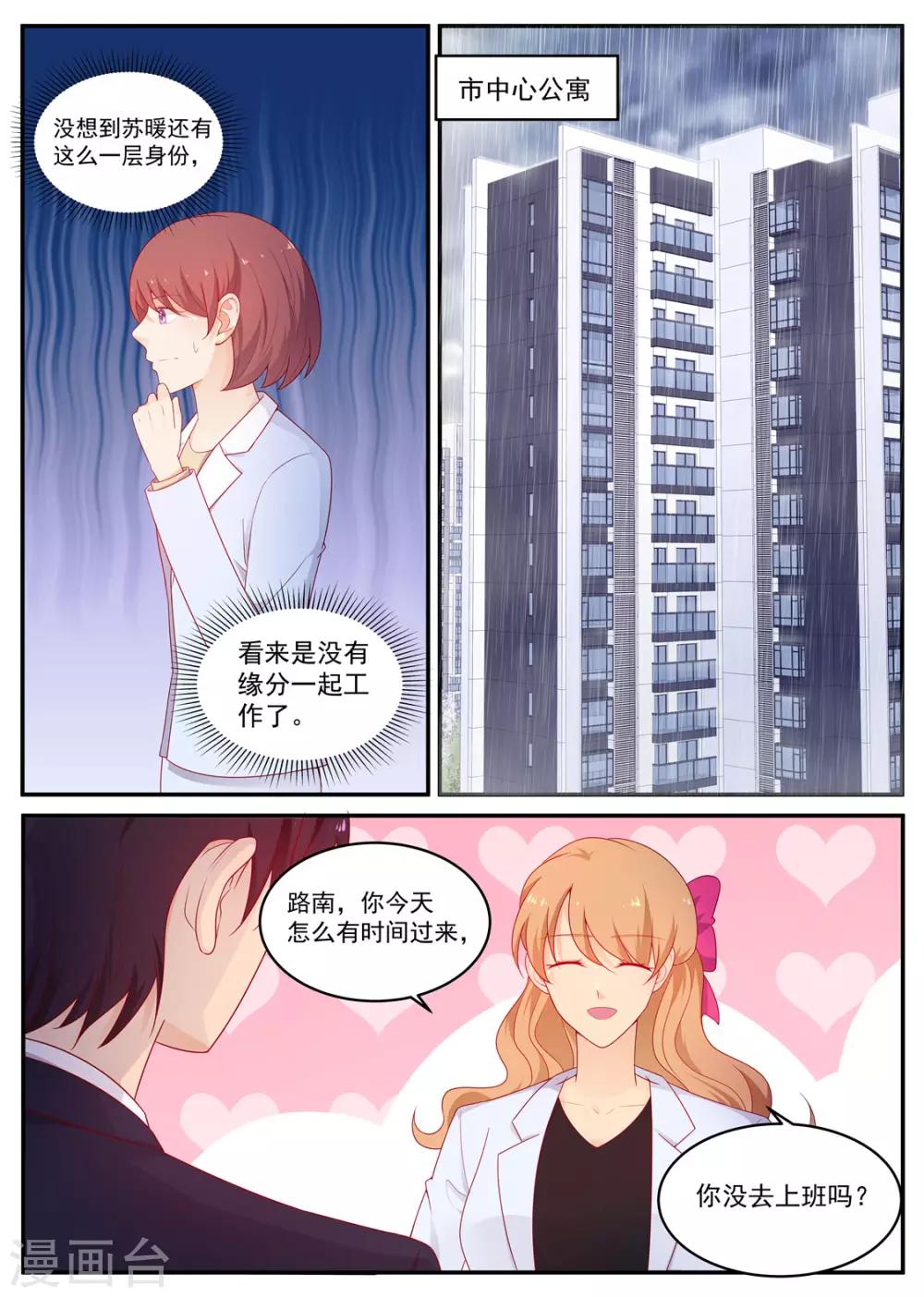 第195话 空欢喜4