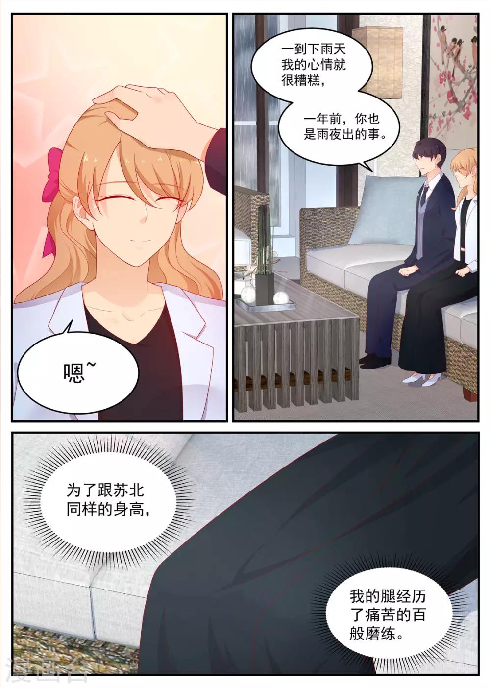 第195话 空欢喜6