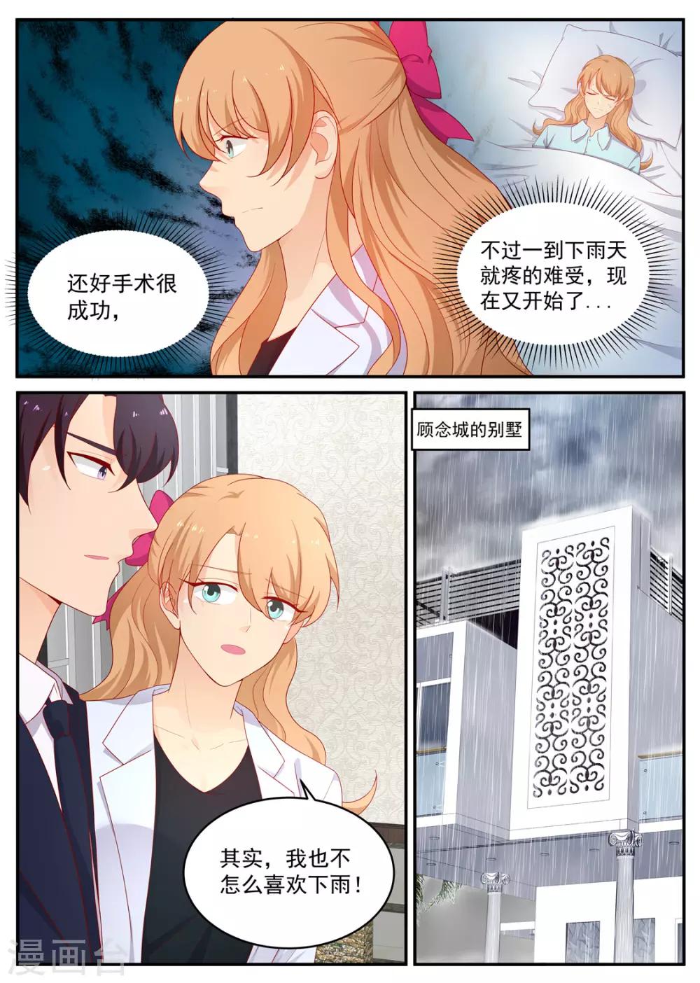 第195话 空欢喜7