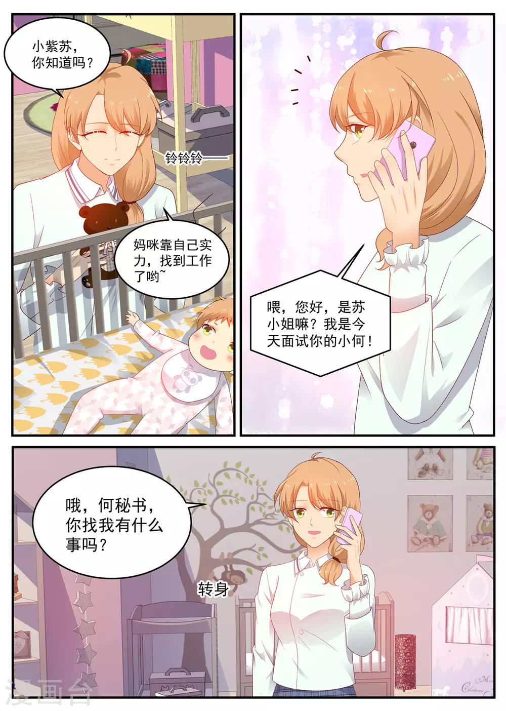 第195话 空欢喜8