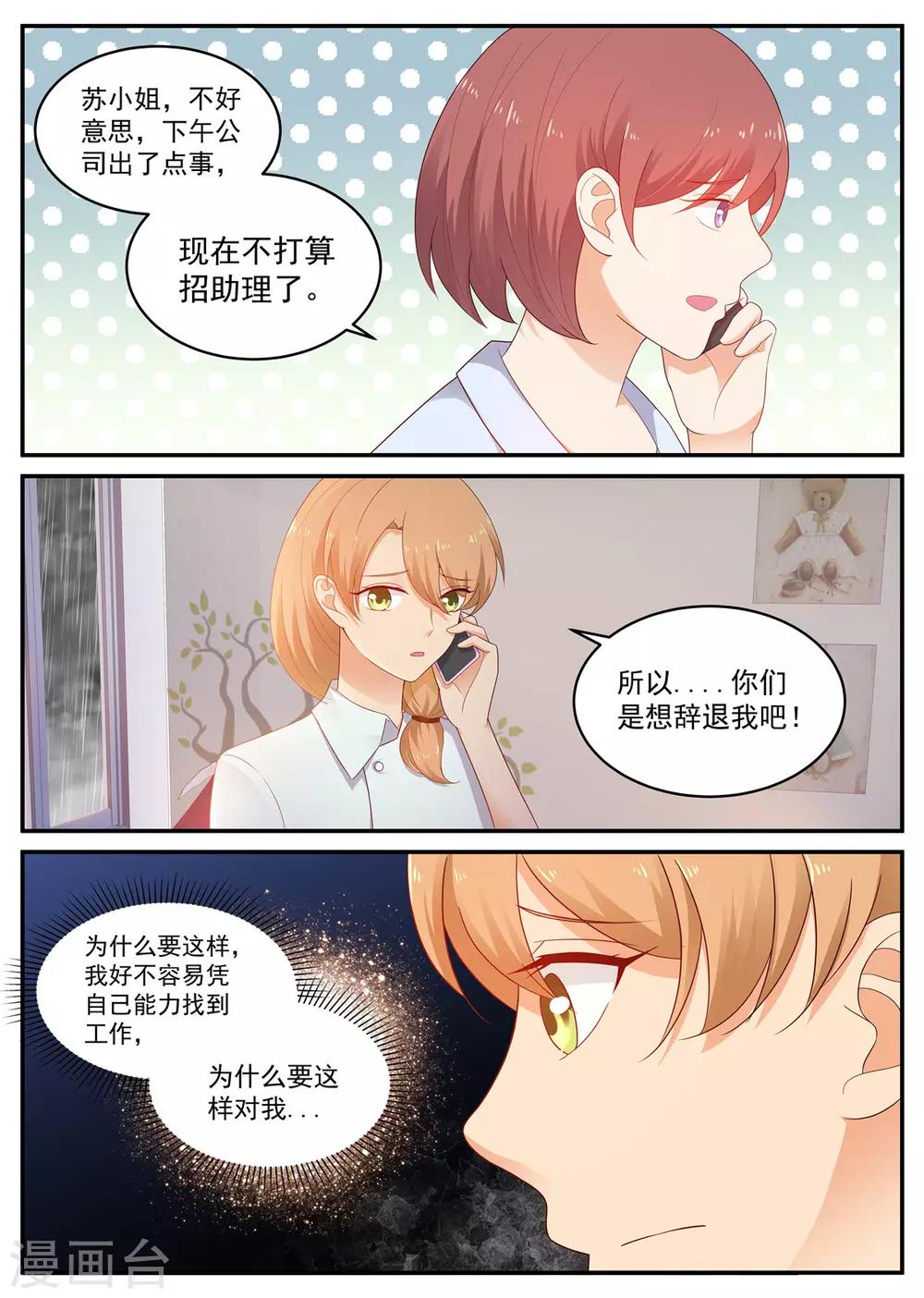 第195话 空欢喜9