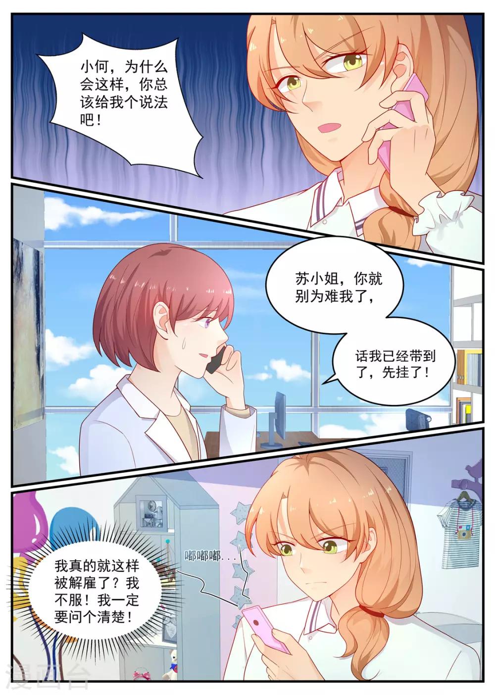 第196话 讨说法0