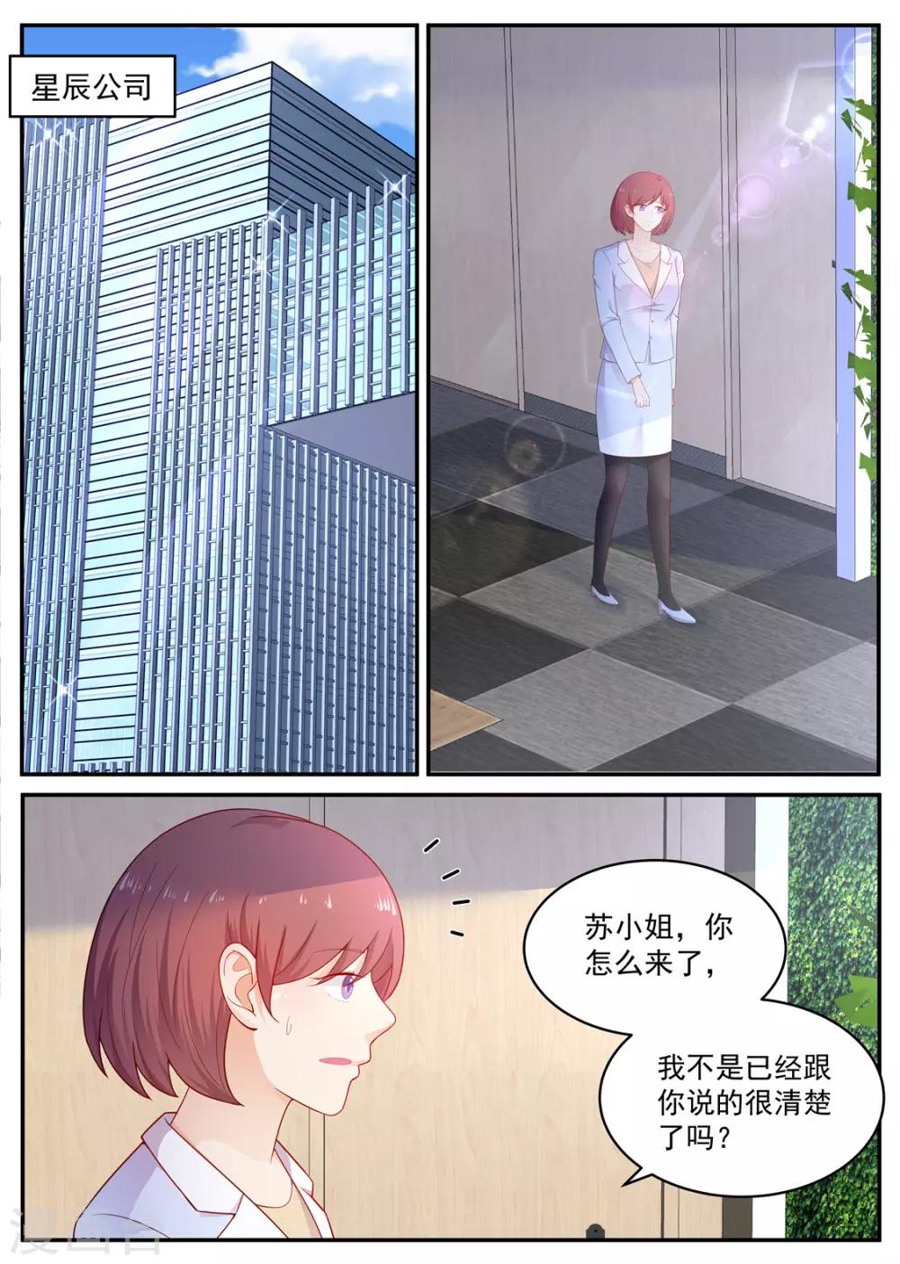 第196话 讨说法1