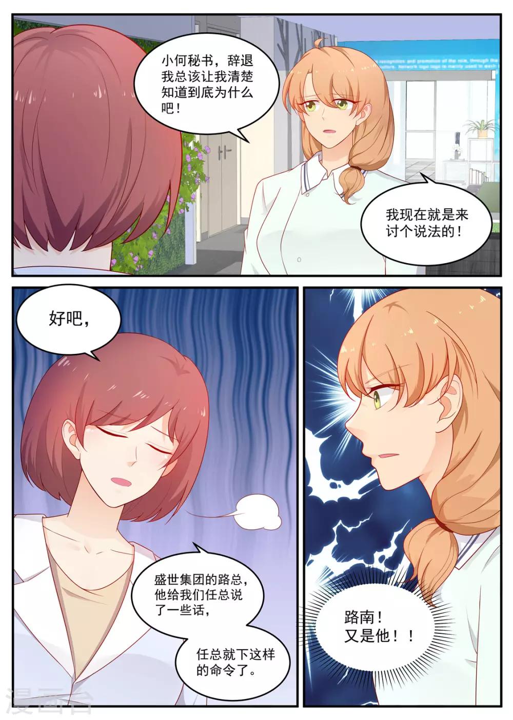 第196话 讨说法2
