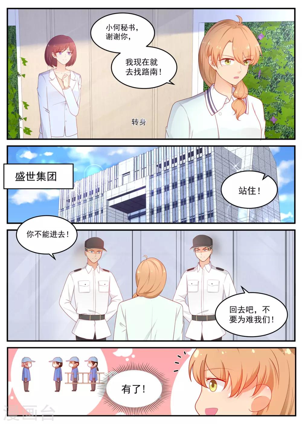 第196话 讨说法3