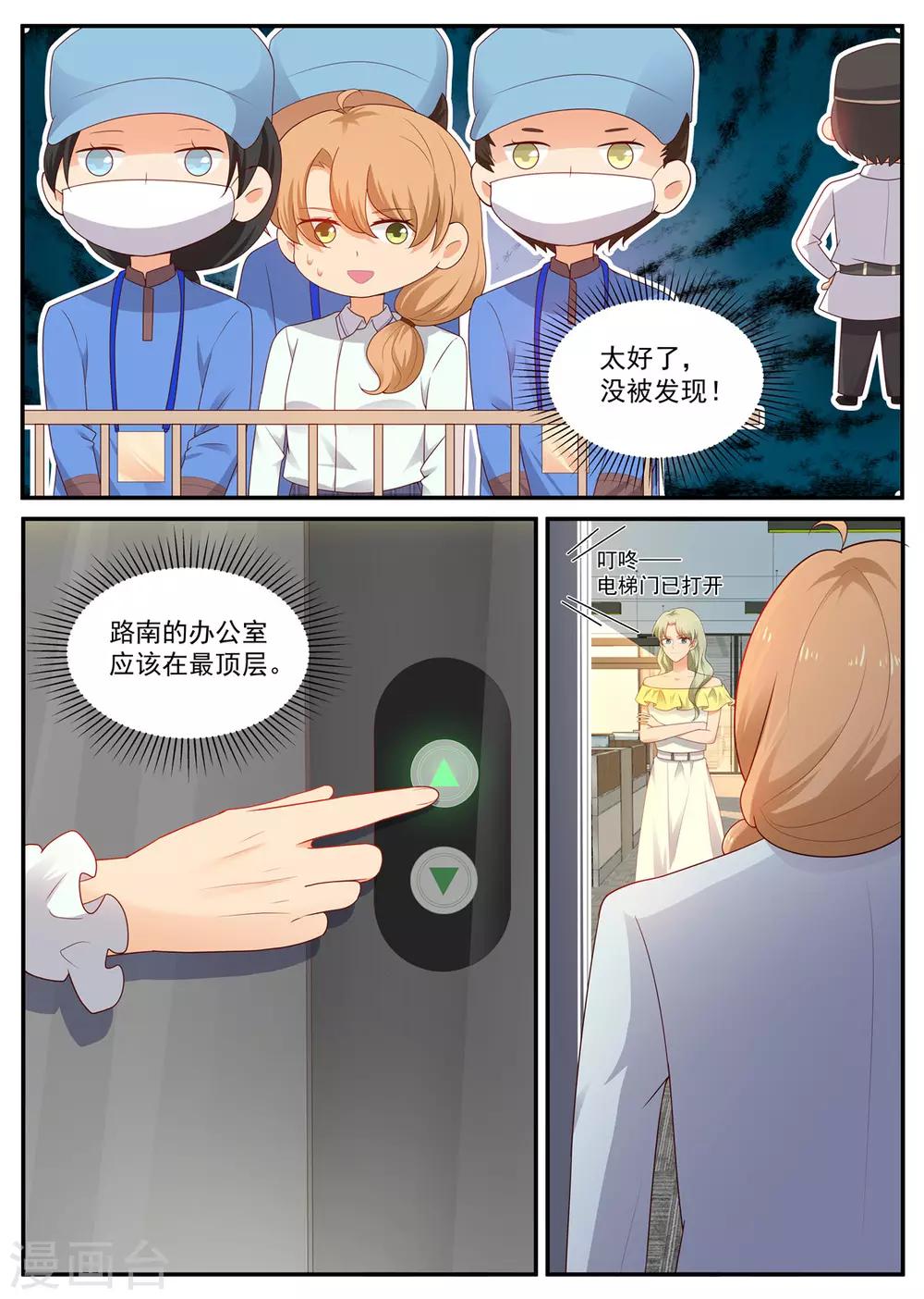 第196话 讨说法4
