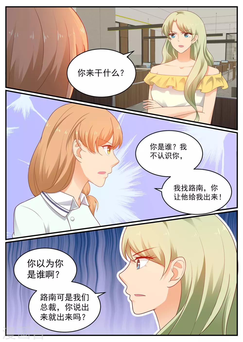 第196话 讨说法5