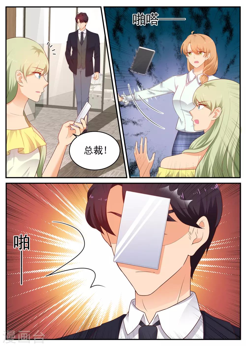 第196话 讨说法7