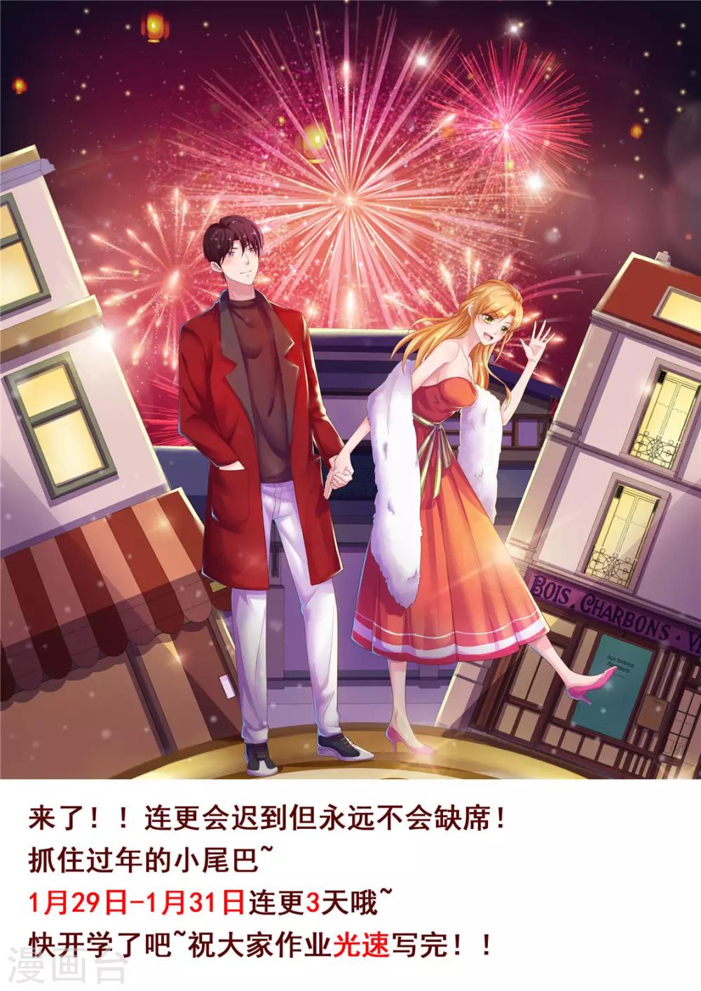 第196话 讨说法8