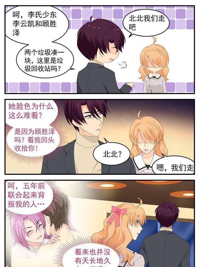 第197话 想要什么说法？3