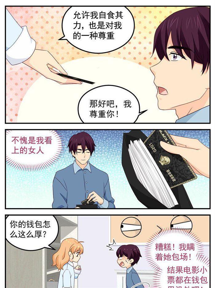第197话 想要什么说法？5