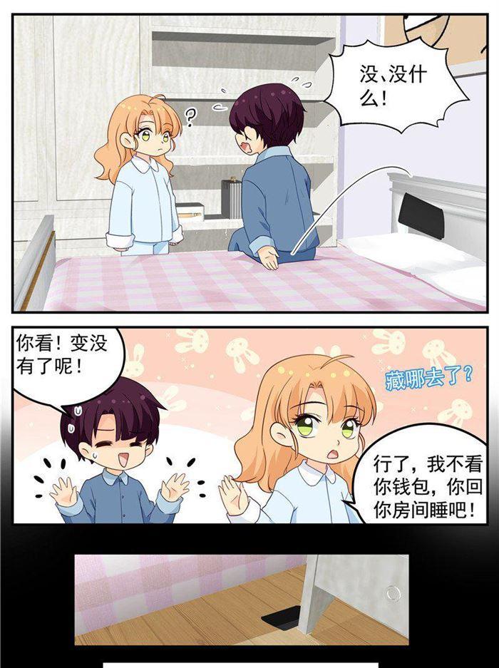 第197话 想要什么说法？6