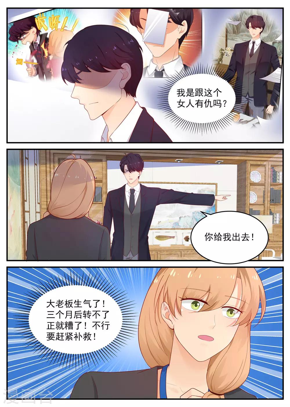 第201话 又闯祸了0