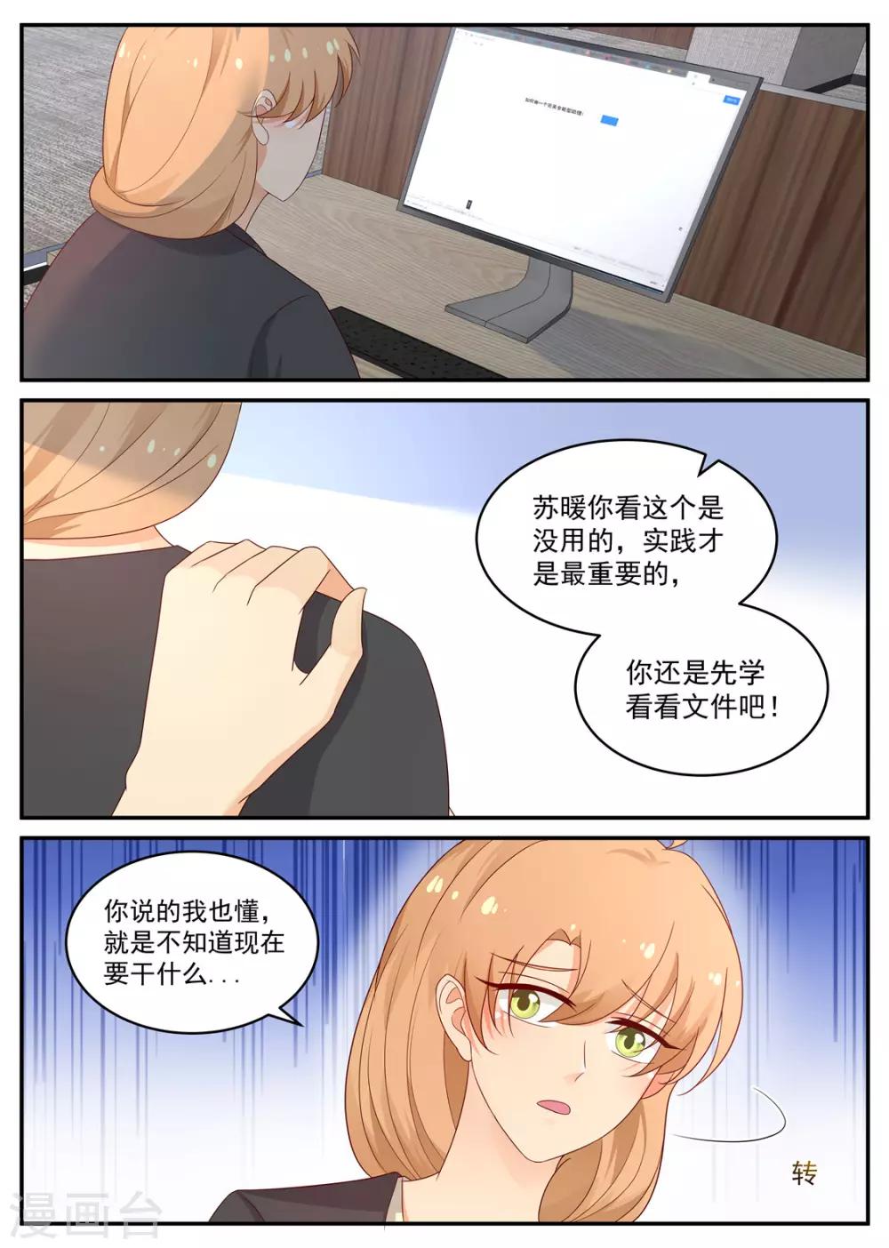 第201话 又闯祸了8