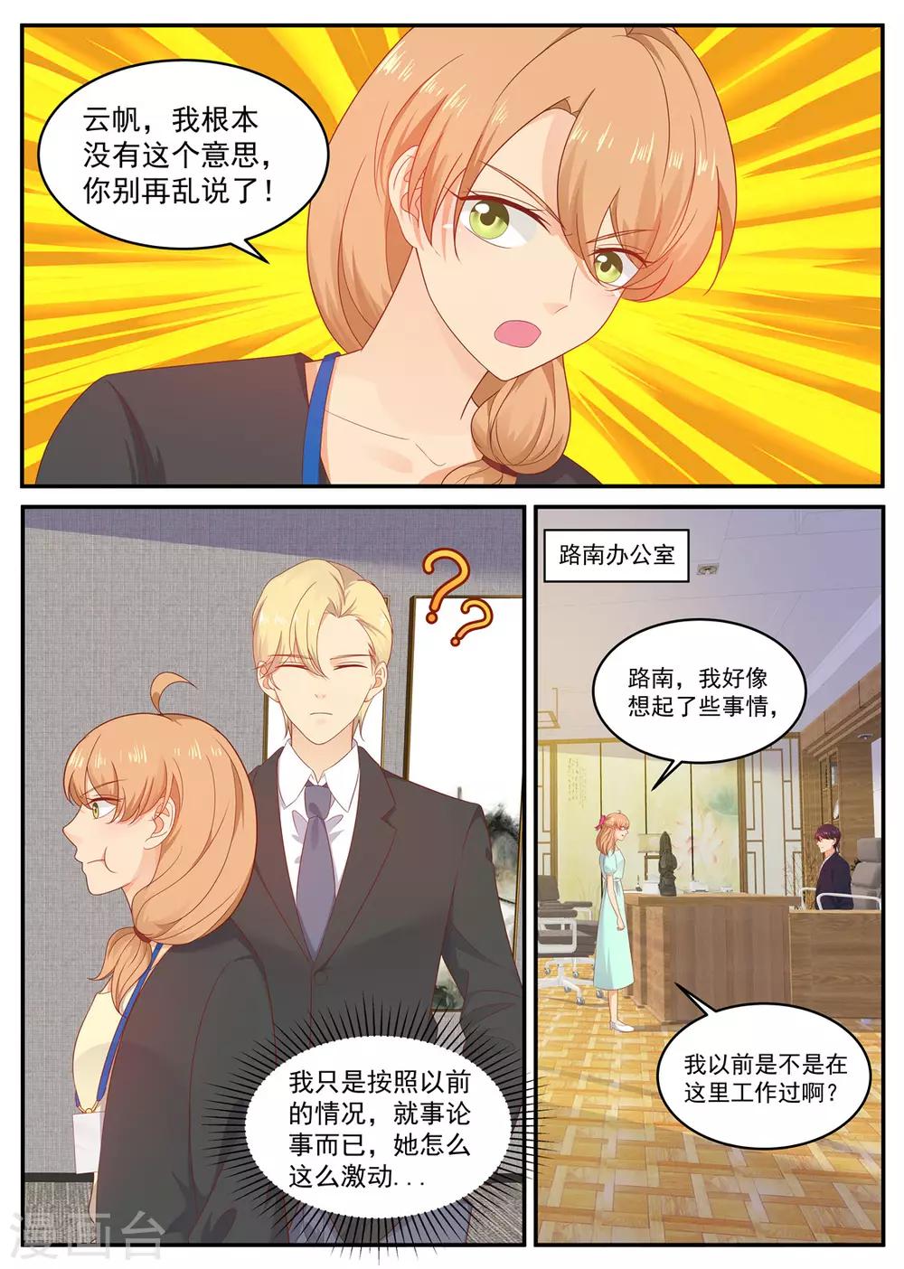 第202话 姐妹相见1