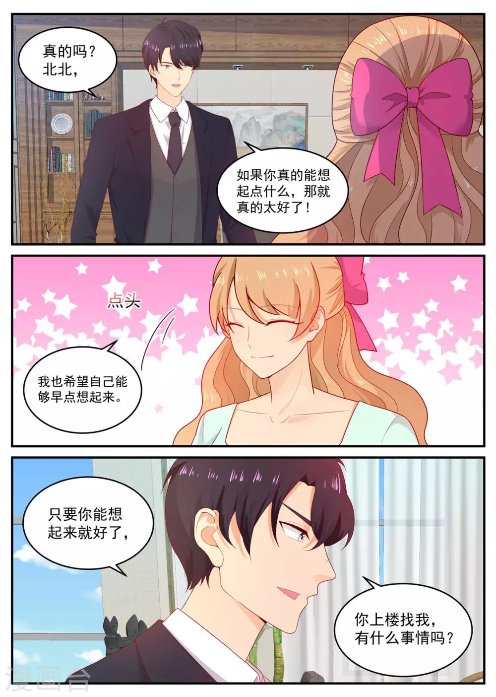 第202话 姐妹相见2