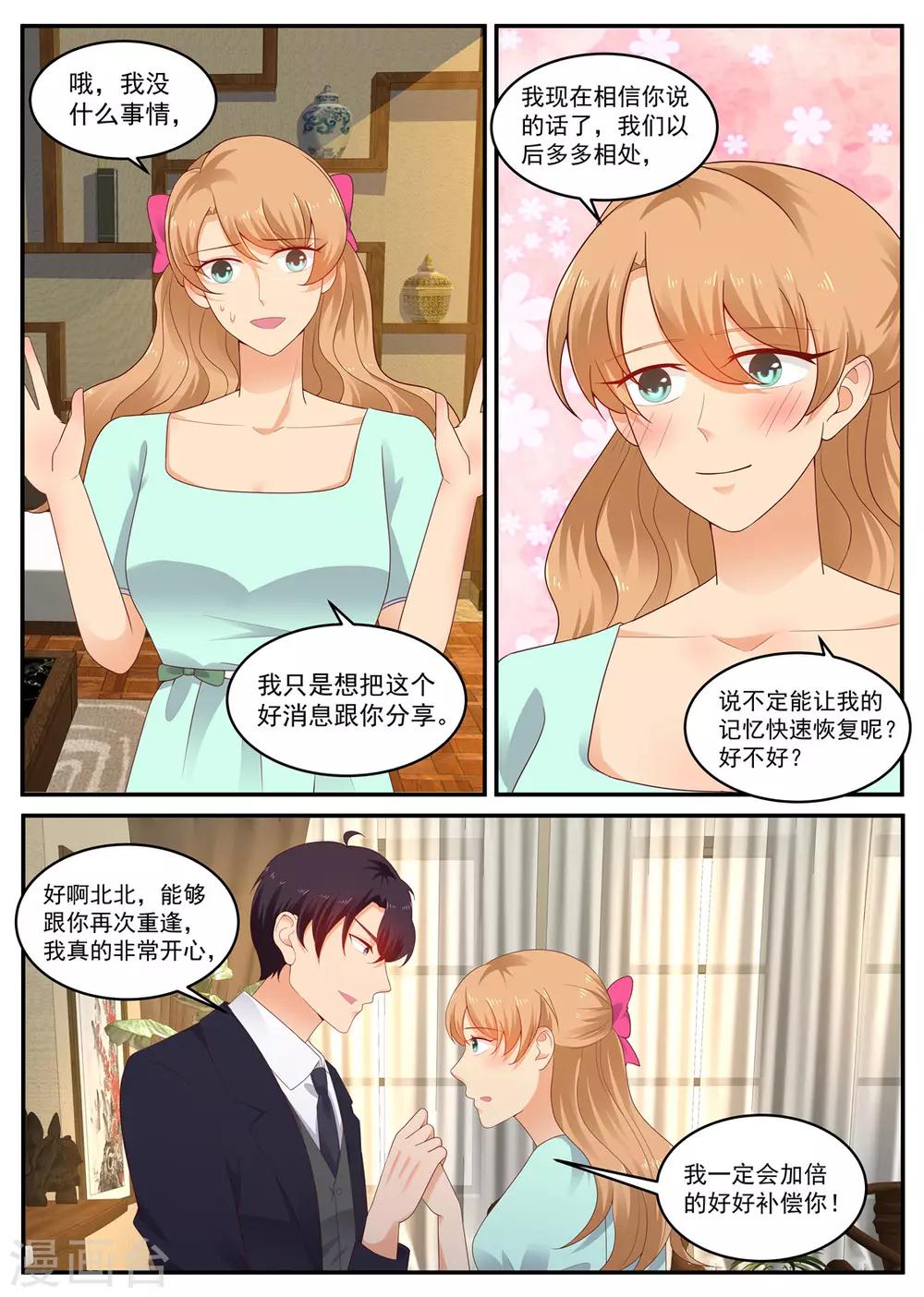 第202话 姐妹相见3