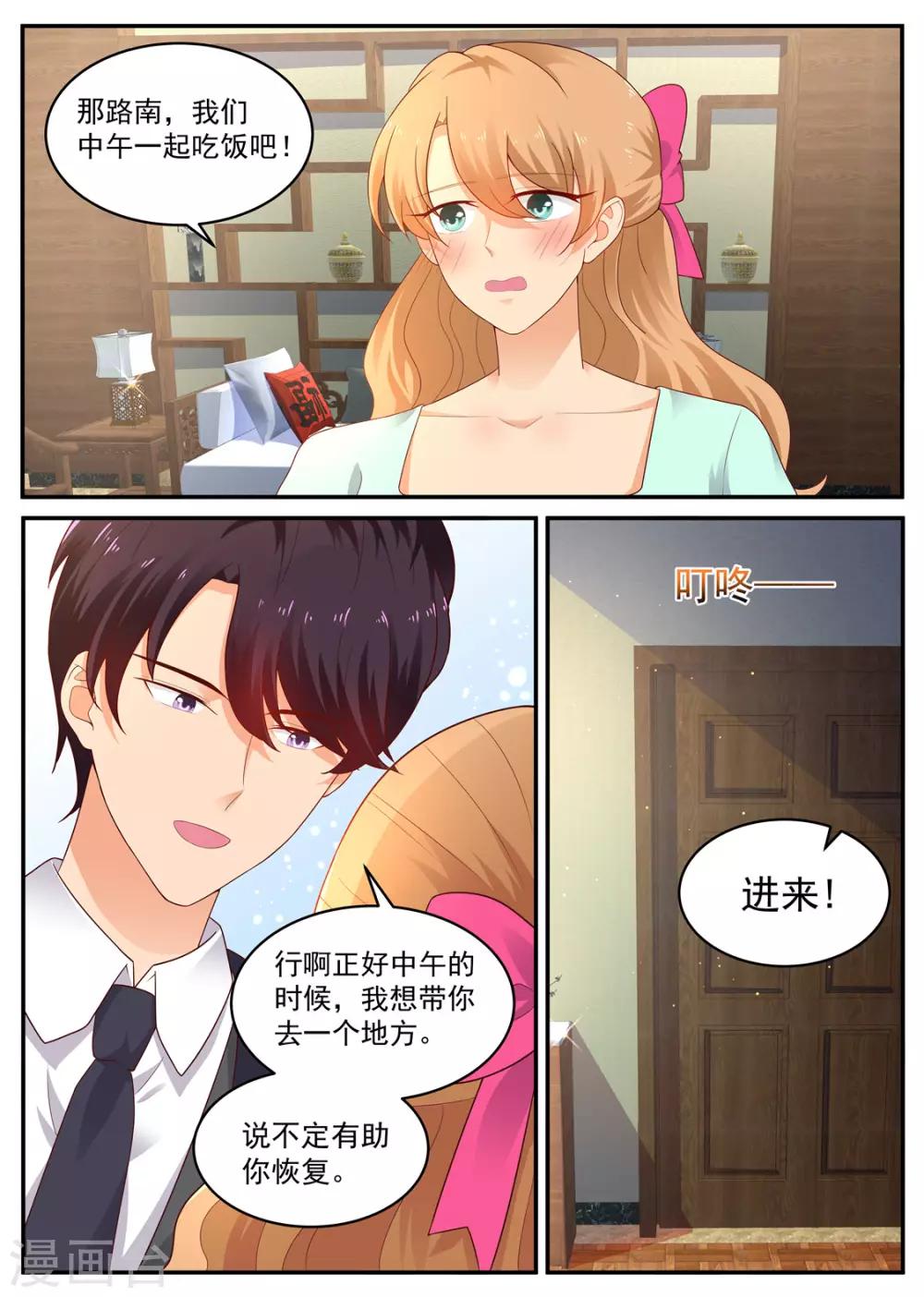 第202话 姐妹相见4