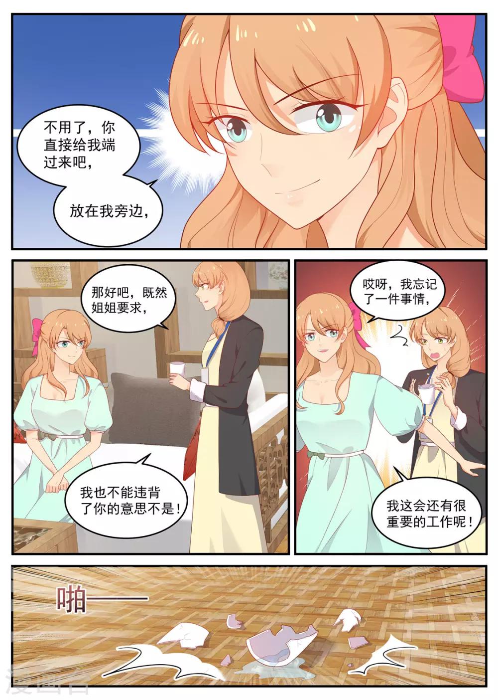 第202话 姐妹相见7