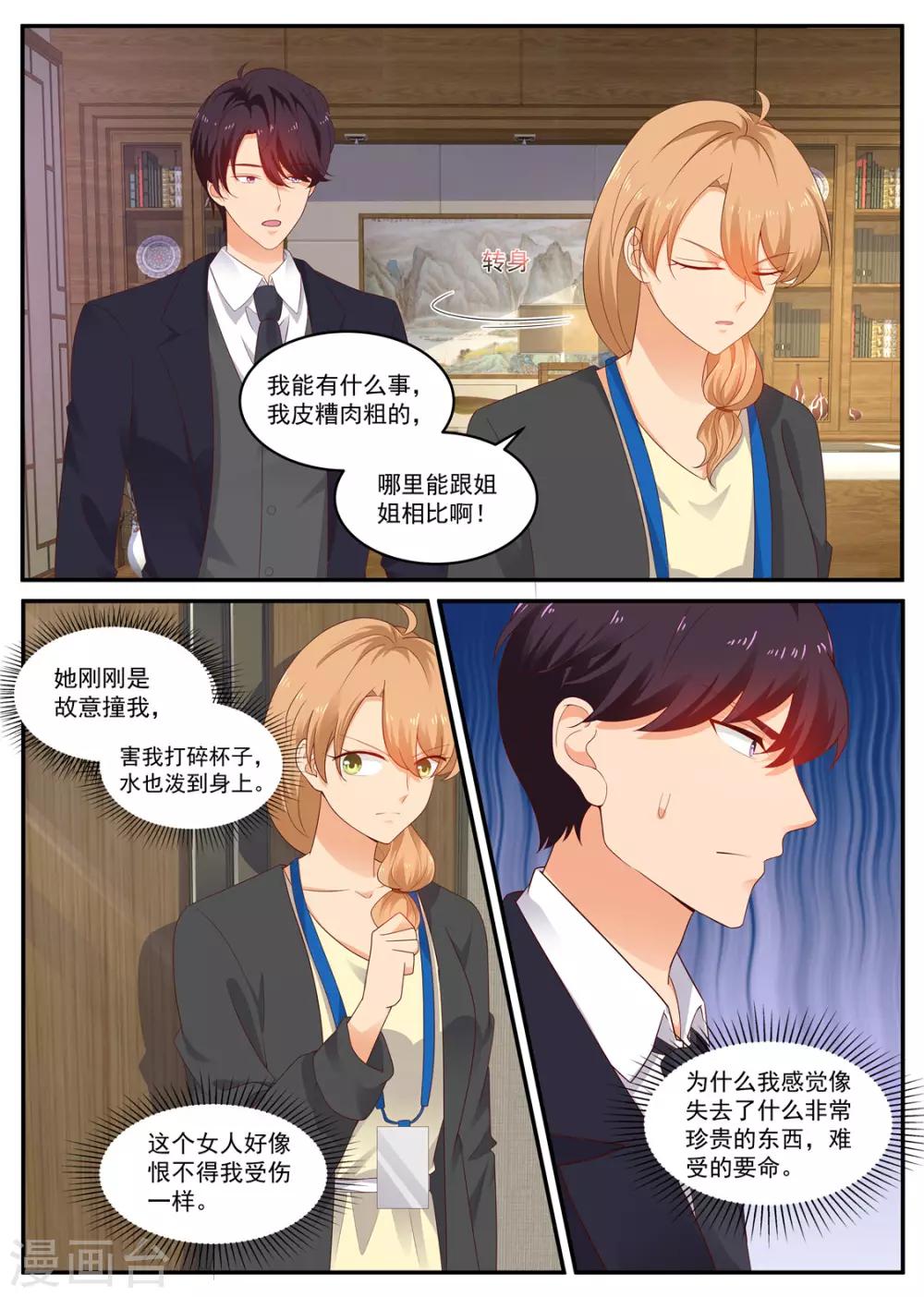 第202话 姐妹相见8