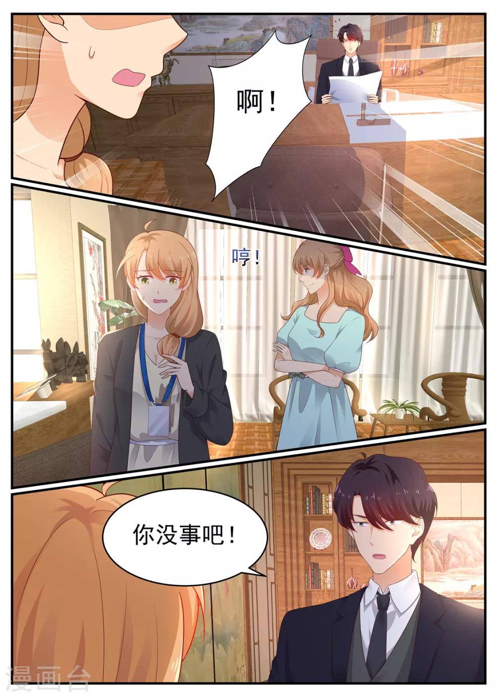 第202话 姐妹相见9