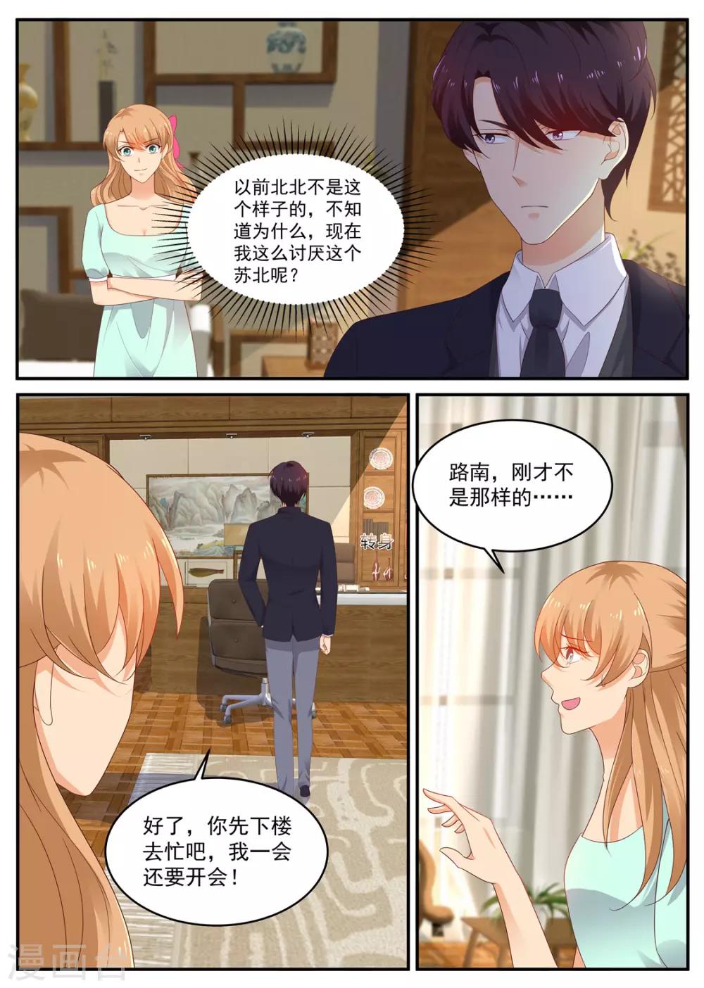第203话 北北好像变了0