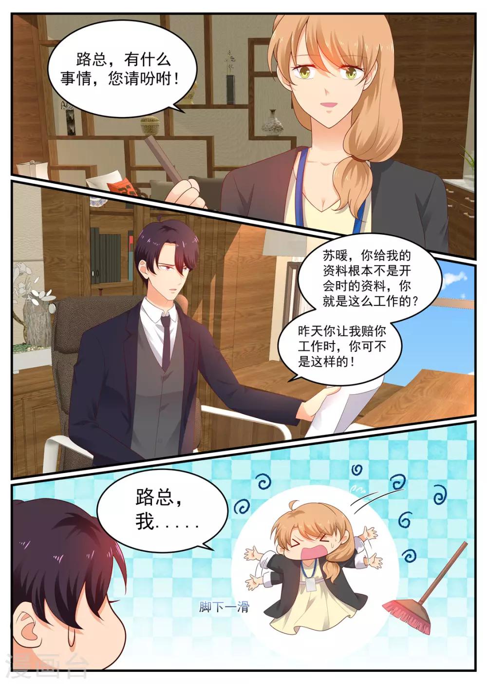 第203话 北北好像变了3