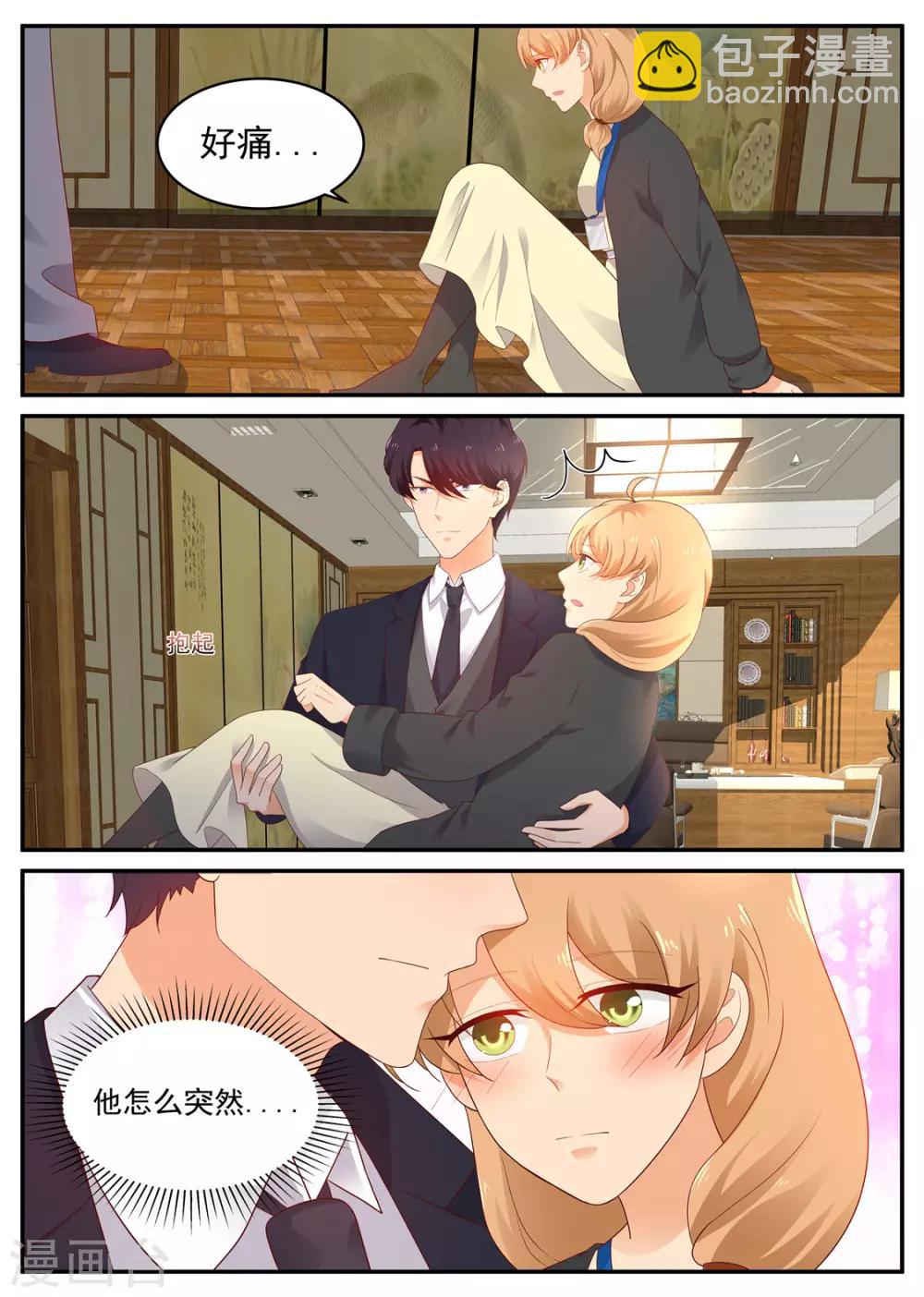 第203话 北北好像变了4