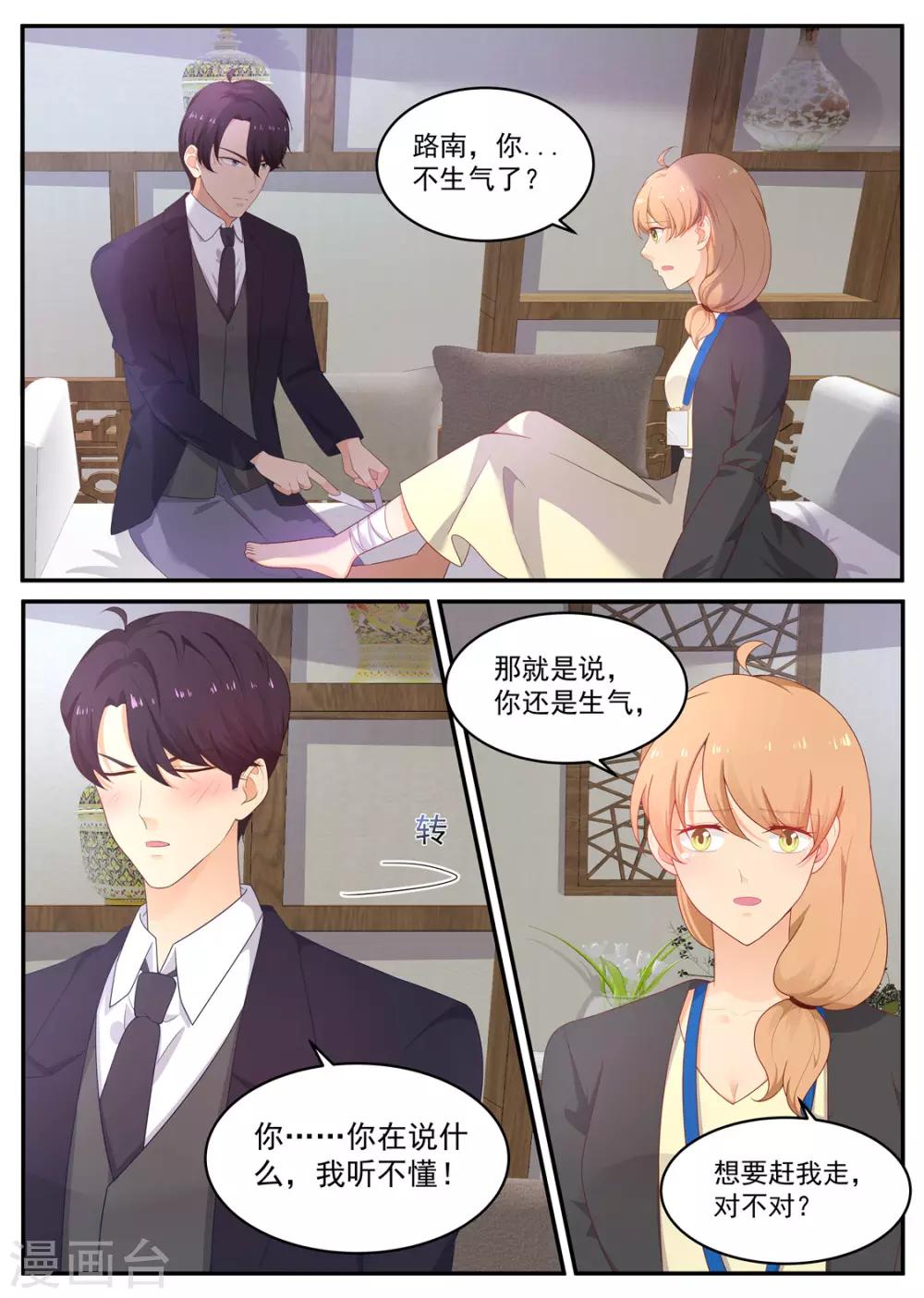 第203话 北北好像变了5
