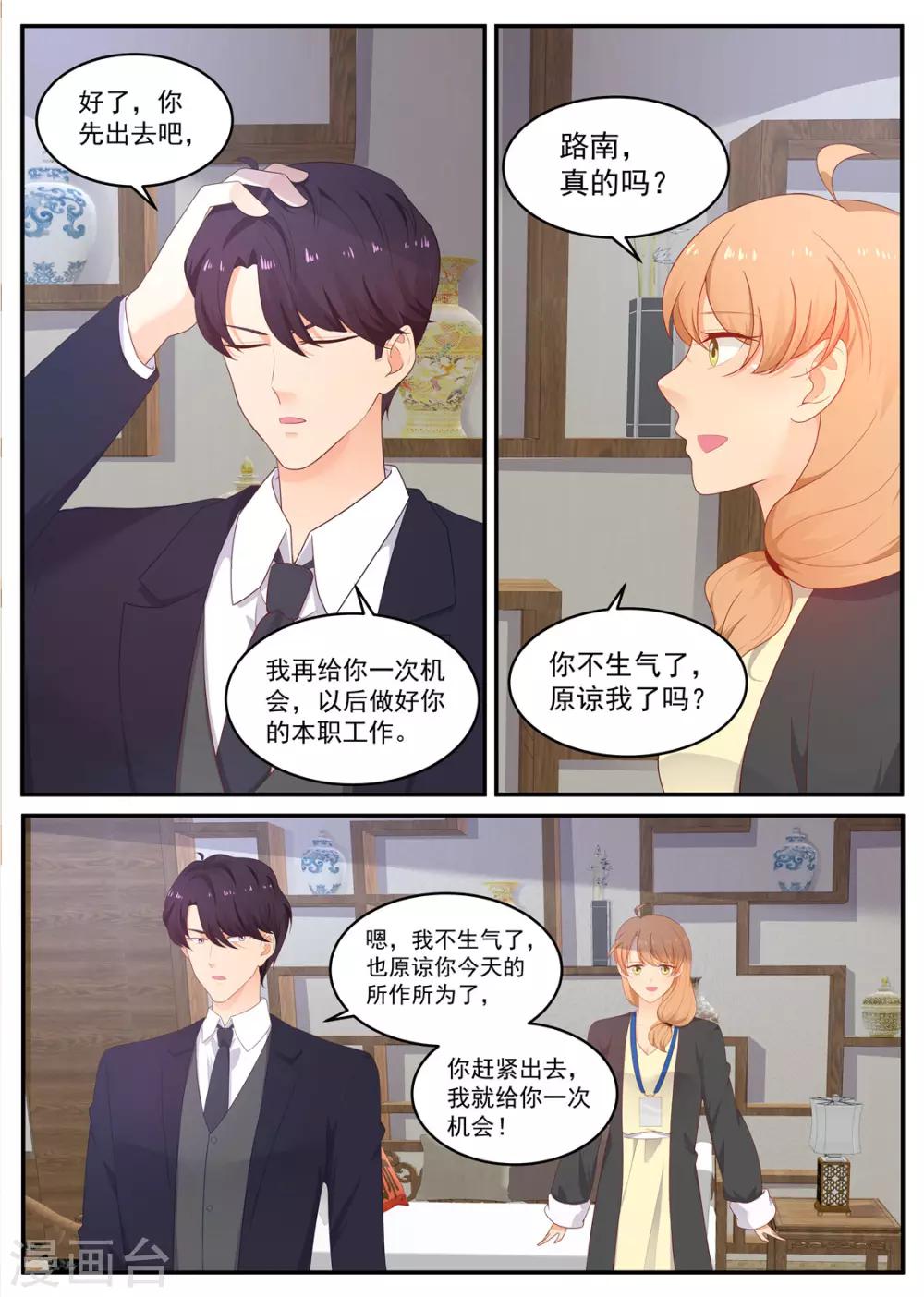 第203话 北北好像变了6