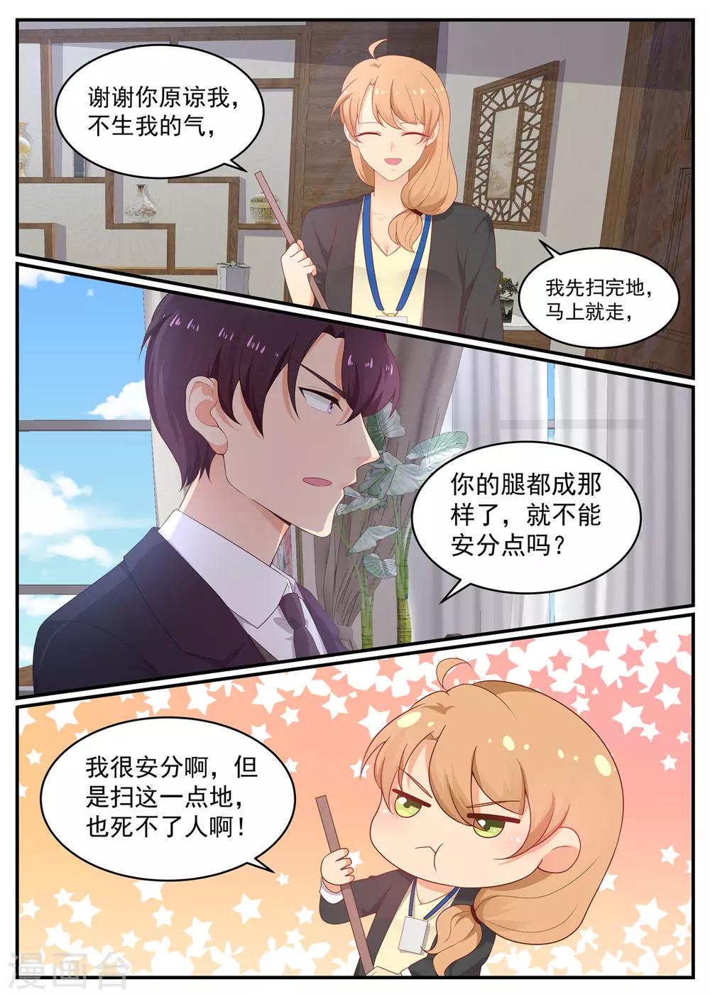 第203话 北北好像变了7