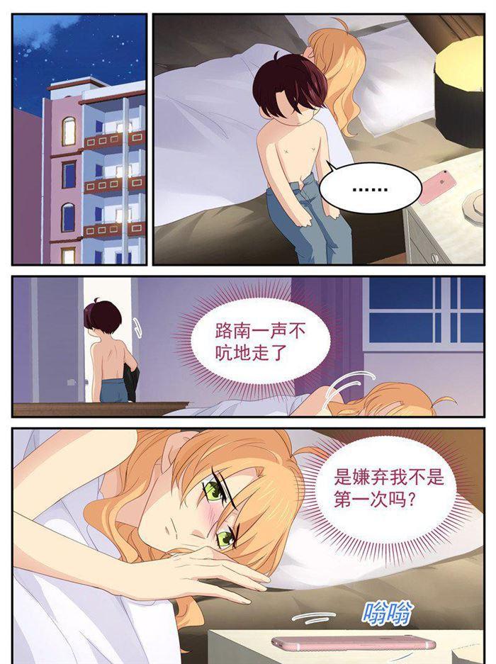 第204话 我跟你没完！0