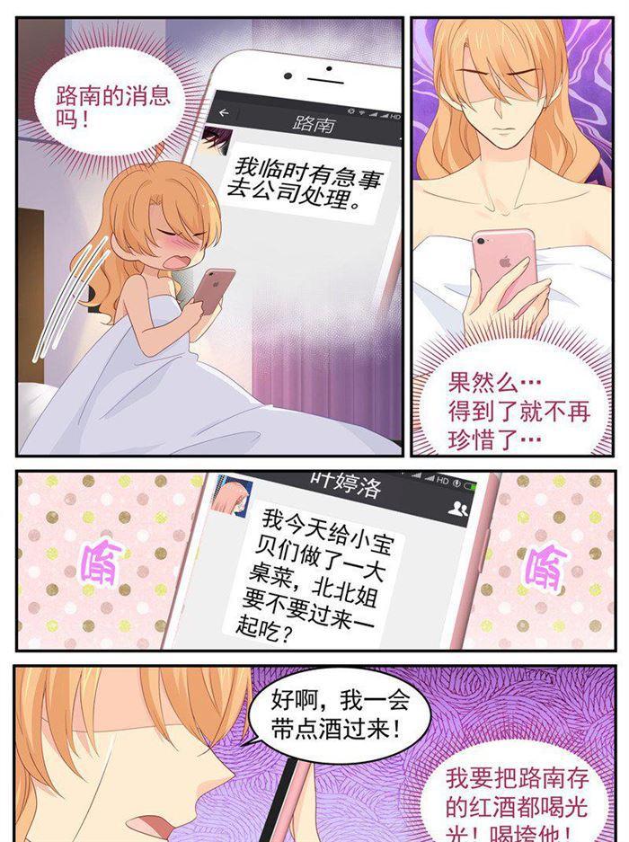 第204话 我跟你没完！1