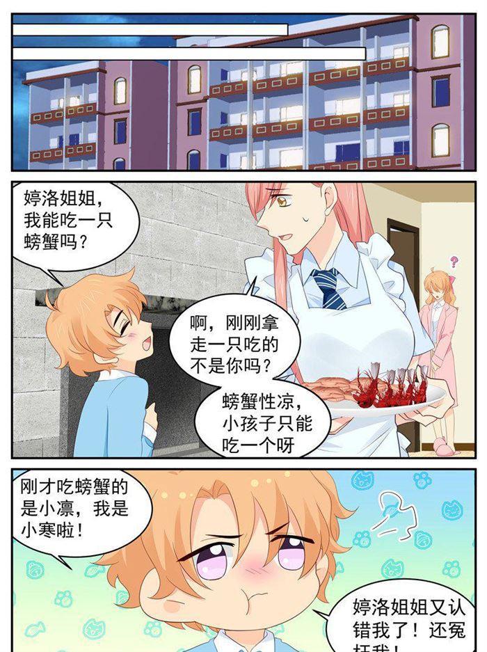 第204话 我跟你没完！2