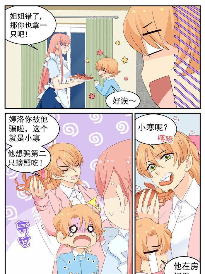 第204话 我跟你没完！3